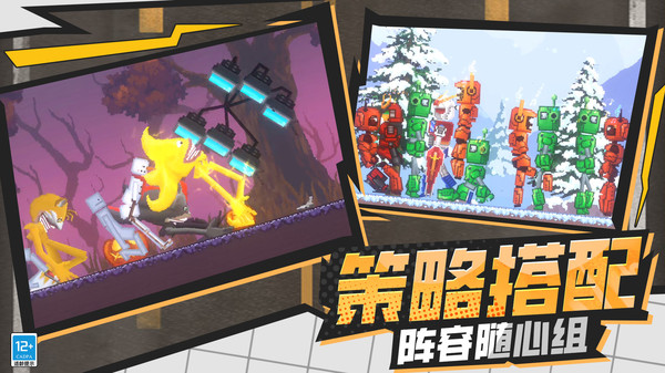 星期五之夜：音乐会对决截图