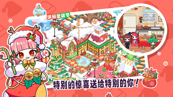 糖果小镇世界截图