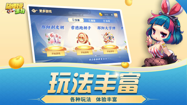 随便跑胡子截图
