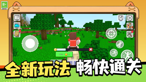 积木创造者截图