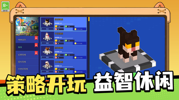 积木创造者截图