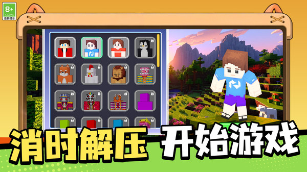 积木创造者截图