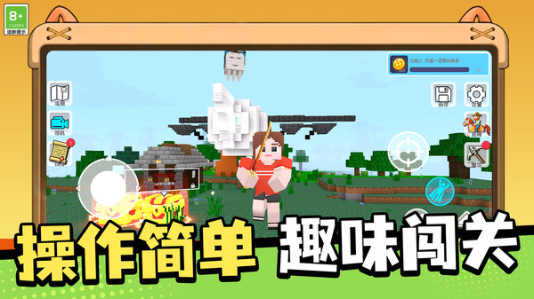 积木创造者截图