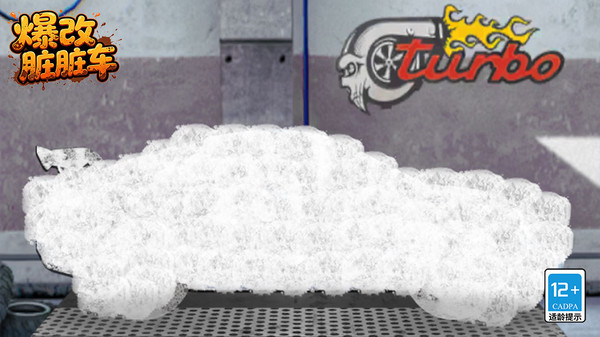 爆改脏脏车截图