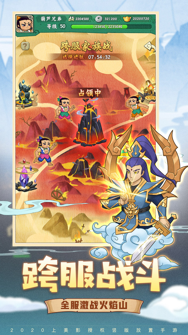 葫芦兄弟:七子降妖截图