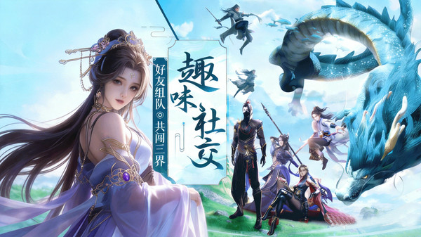 铸剑师-国风奇幻修仙手游截图