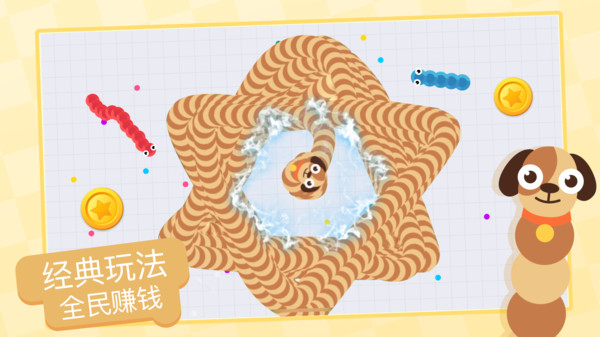贪吃蛇乐园截图
