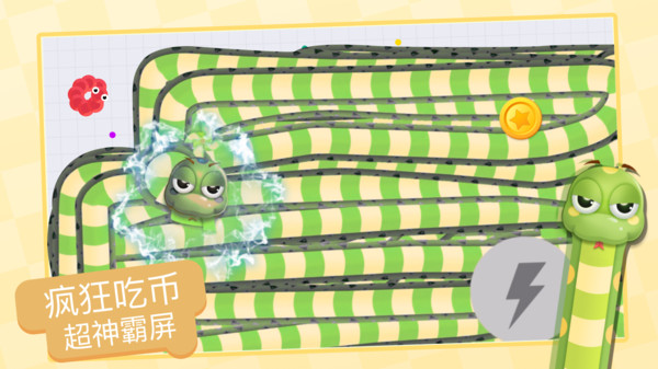 贪吃蛇乐园截图