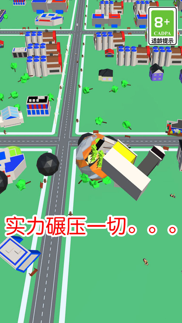 球球滚动大作战-拥挤城市截图