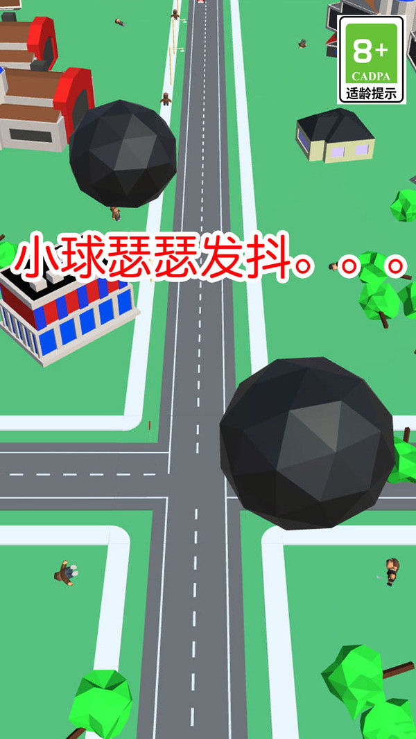 球球滚动大作战-拥挤城市截图