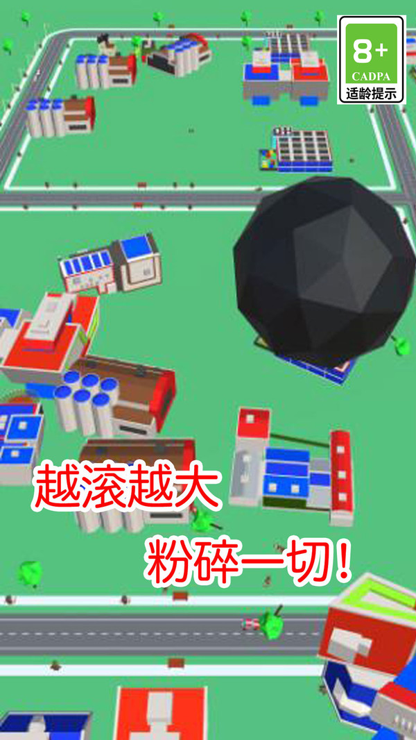 球球滚动大作战-拥挤城市截图
