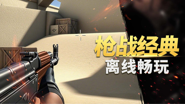 神枪手对决截图