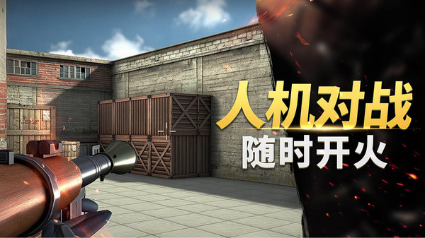 神枪手对决截图