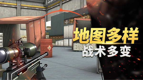 神枪手对决截图
