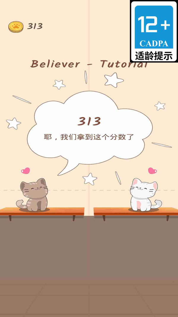 全民手速截图