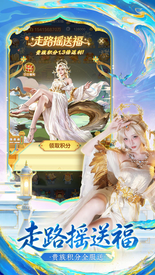 道友请留步-道友节庆典开启！截图
