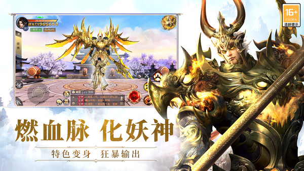 太古神王截图