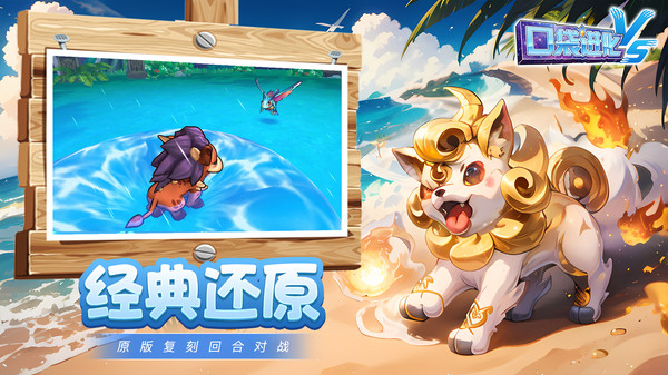 口袋进化截图