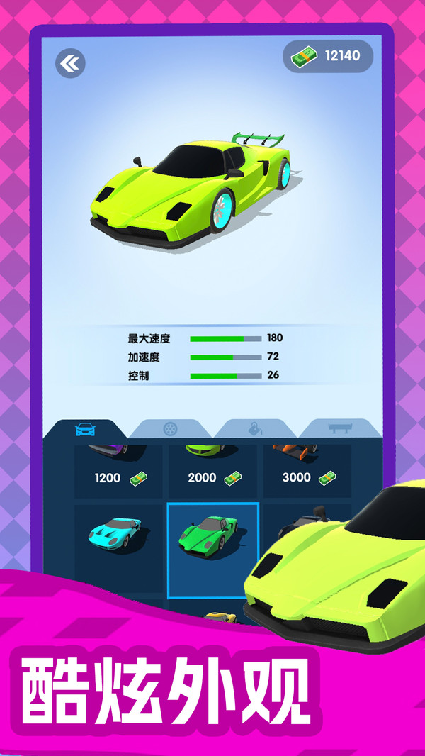 英雄传说截图