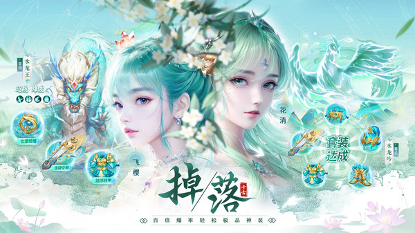 蜀境传说截图