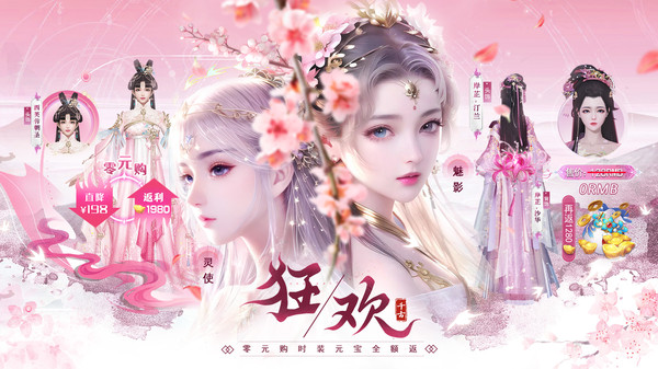 蜀境传说截图