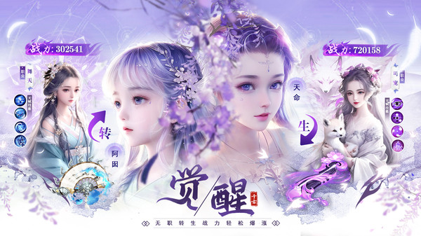 蜀境传说截图