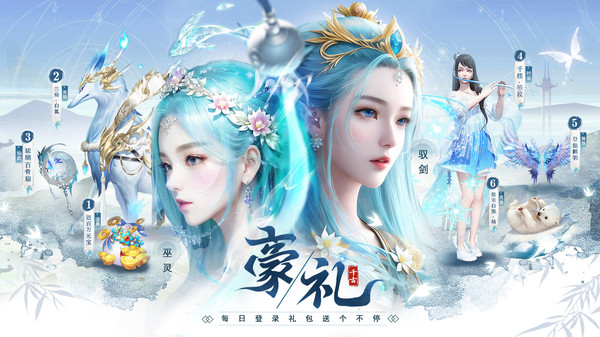 蜀境传说截图