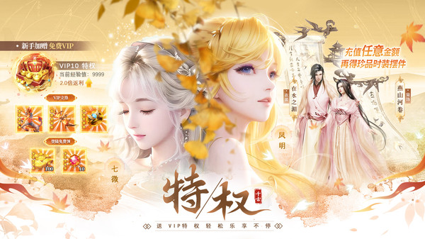 蜀境传说截图