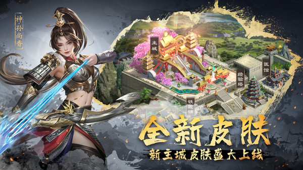 超级群英传截图