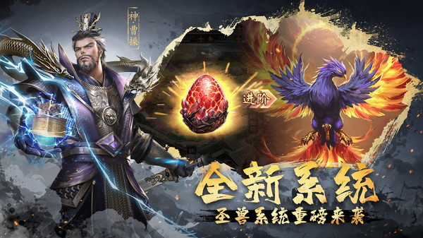 超级群英传截图