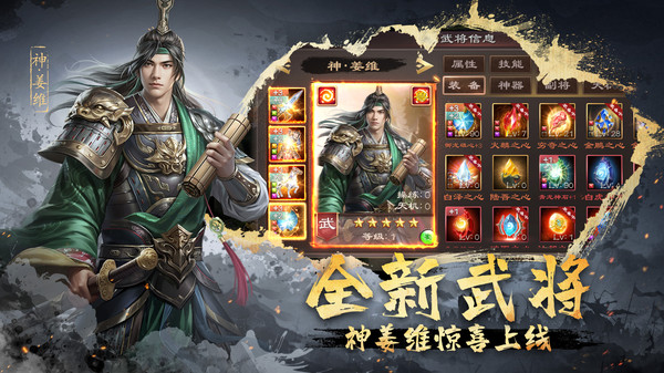 超级群英传截图