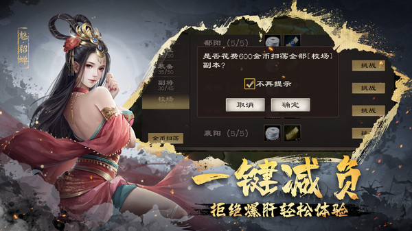 超级群英传截图