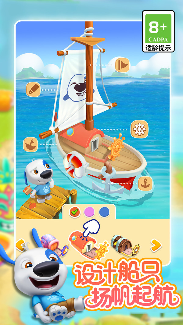 我的汉克狗：海岛截图