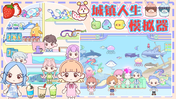 城镇人生模拟器截图