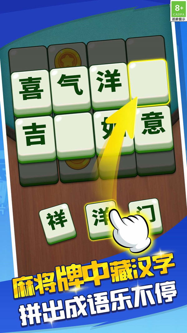 成语脑力闯关截图