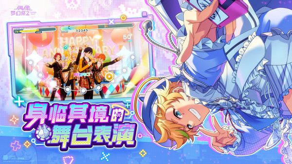 偶像梦幻祭2截图