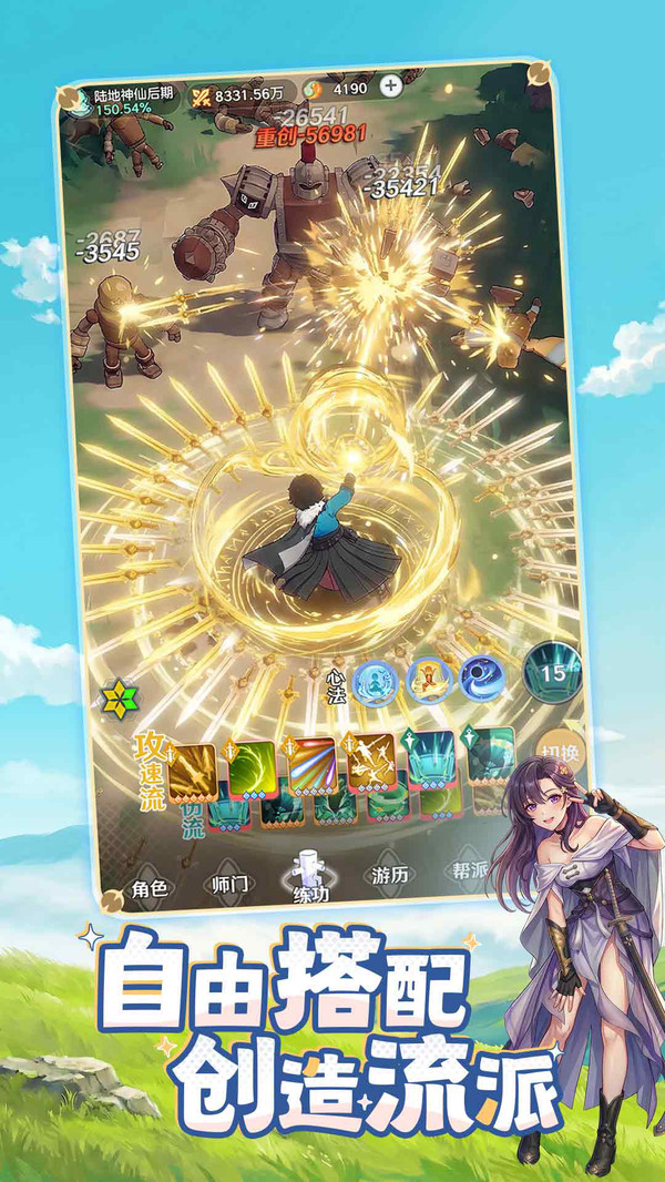 宗师之上-登录有奖截图