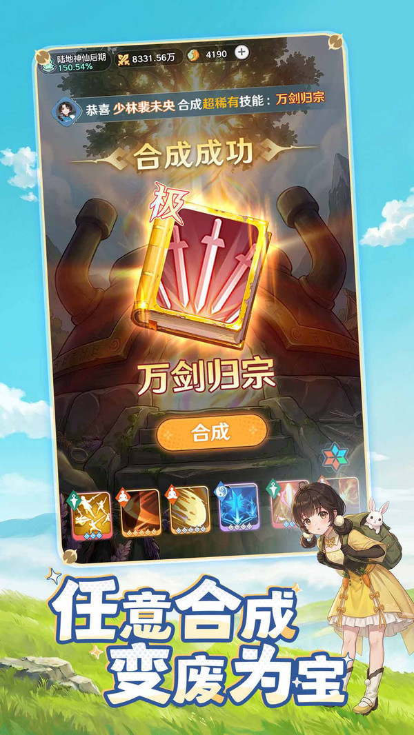 宗师之上-登录有奖截图
