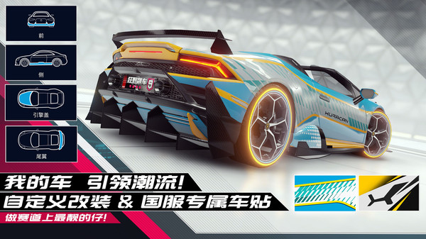 狂野飙车9：竞速传奇截图