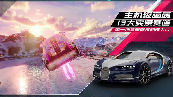 狂野飙车9：竞速传奇截图