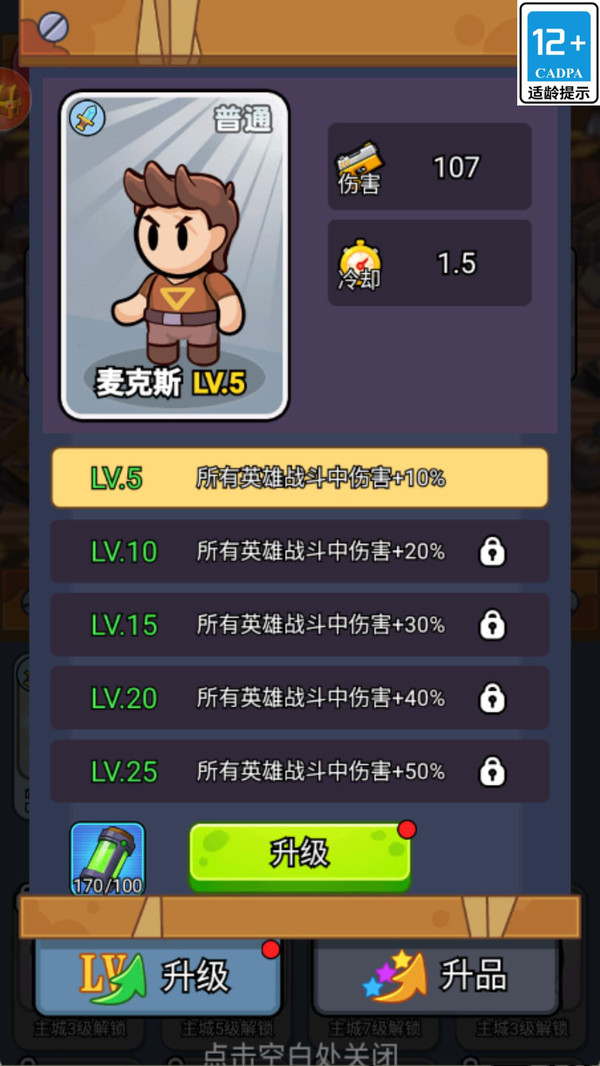 重建避难所截图