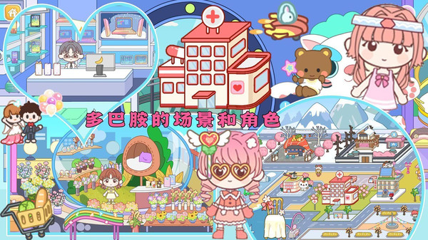 芭比公寓梦幻世界截图