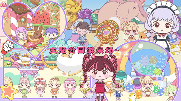 芭比公寓梦幻世界截图