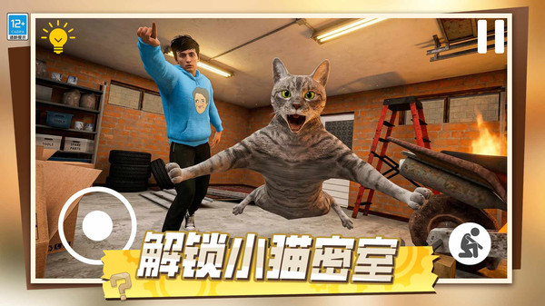 无尽密室逃生截图