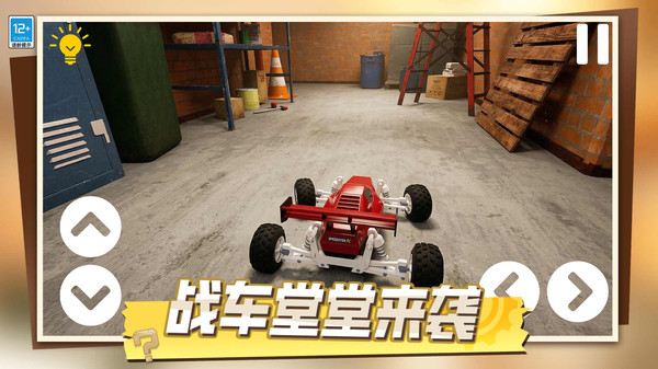 无尽密室逃生截图