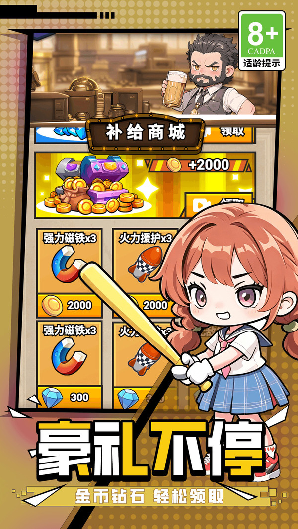 怪兽破坏进化者截图