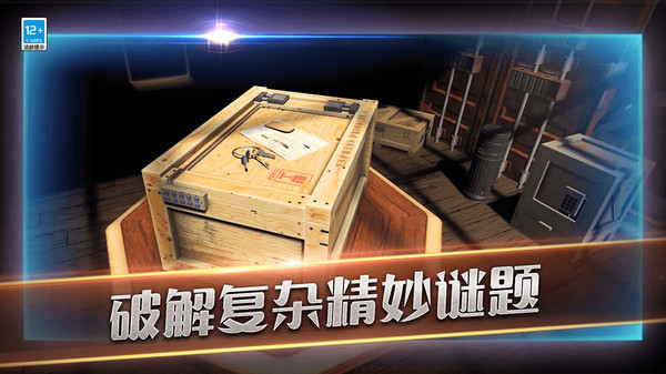滚动迷城截图