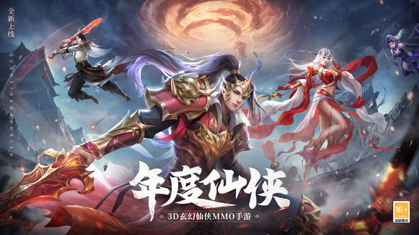 青云传-纯正国风仙侠大世界截图