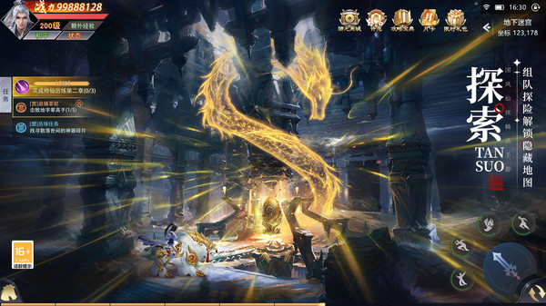 青云传-纯正国风仙侠大世界截图
