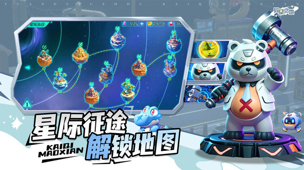 异星之地-太空冒险闯关手游截图